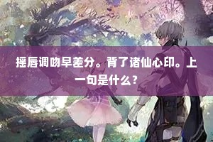 有客剧谈东海若，与君同勒北山铭。出自哪首诗？