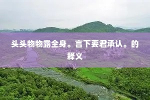 缘尽亦无梦，劳人意未穷。的释义