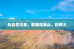 欲老来残世，安归此寓公。全诗是什么？