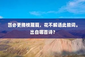 空际飞鸟影，落我衣襟内。全诗是什么？
