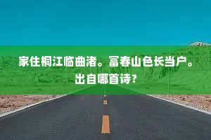 巨滩何累累，急鼓促韸韸。上一句是什么？