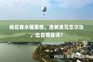 栖迟凭漆几，睥睨近纱窗。的解释