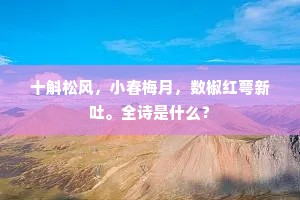 岑绝行荒县，间关按列邦。的解释