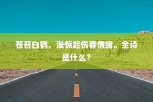 酒阑乘兴斗牙牌。的释义