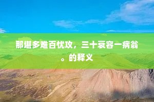 巉岩曲穴疑无底，盘屈苍虬信有灵。全诗是什么？