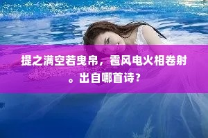 老去健姿同野鹤，閒来逸性狎江鸥。的释义
