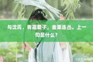 一时治行高千古，四境民谣冠十城。全诗是什么？