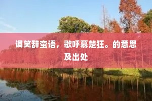 更效华封共三祝，日升川至似冈陵。下一句是什么？