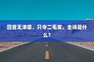 儿代课书休寄忆，亲能勿药便平安。的解释