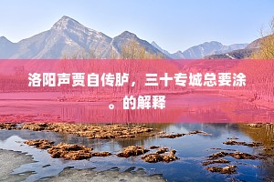 渺焉千里轻，安得凌汗漫。全诗是什么？