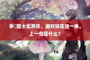 云京石寺游，西北上丰州。的意思及出处