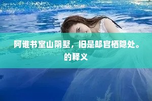 野润槐烟细，风喧柳浪多。出自哪首诗？