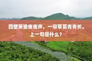 无端短鬓垂垂老，暂得幽栖愿莫归。出自哪首诗？