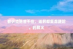 十年林下伴猄麇，已惯天涯作逸民。全诗是什么？