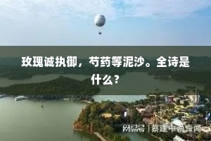 六老播然鬓似霜，纵心年至又非狂。的释义