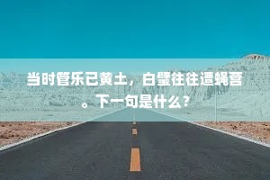 马角乌白的释义