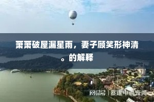马龙车水的解释