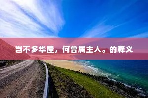 微尘身世化微尘，无酒无歌无梦想。上一句是什么？
