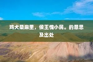 马壮人强的成语解释