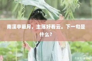 对花懒举玉东西，孤负金钱满绿枝。全诗是什么？
