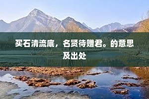 糜椀丰年仍菜色，绩灯寒夜且虫声。下一句是什么？
