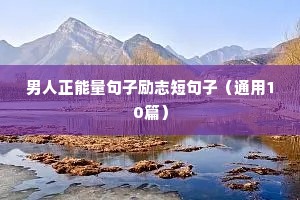 早安挣钱励志语录（通用8篇）