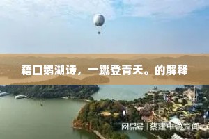 仙翁得仙事惝慌，碧霞洞主玄元孙。出自哪首诗？