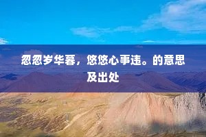 平生素有林壑癖，苦厌圜圚埃霾昏。出自哪首诗？