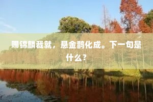 穗帏虚掩人何处，长簟空床愁日暮。的释义
