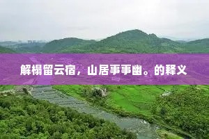 春到梅梢日自和，动人芳气不须多。全诗是什么？