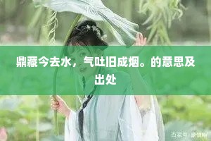攻掠犯顺谁所为，抚黎毒黎还毒国。全诗是什么？