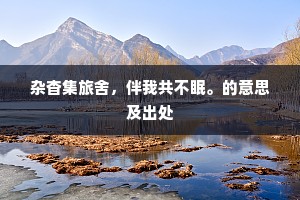折得瑶华付与谁，人间铅粉弄妆迟。全诗是什么？