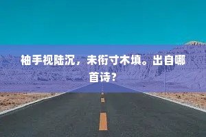 干将在匣神鬼惊，土花绣涩含苍精。的解释