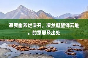 至乐蔼然依骨肉，求工无益悔词章。上一句是什么？