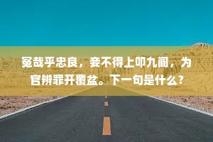 束归丹灶和玉桂，燧出绿雾霏鸾龙。全诗是什么？