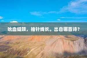 琼艘满釂梅雪下，吐出西湖有声画。下一句是什么？