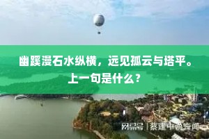 西山飞雪拥离旌，千骑駪駪向冀城。全诗是什么？