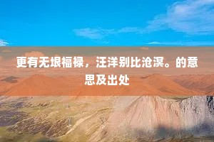 静极不知鱼上饵，一双蝴蝶立渔竿。出自哪首诗？
