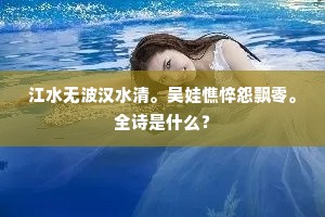 上明紫脑承三清，下照黄河常五色。下一句是什么？