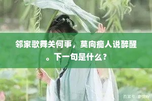 岩巅电激真豪气，壑底雷翻颇壮观。上一句是什么？
