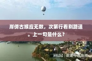 虚空可量风可系，无能尽说佛功德。下一句是什么？