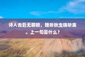 西邻东老总为虚，料想君家乐有馀。的意思及出处