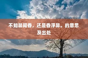 也知世路催行客，更遣工歌劳使臣。出自哪首诗？