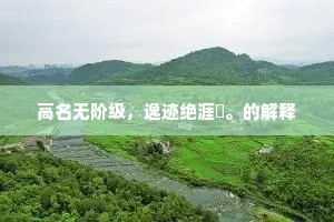 世道愈变俗愈薄，天意亦复相折磨。的解释