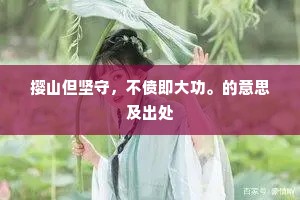 顾盻中原多下驷，凭陵大国少先鞭。的意思及出处