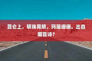 旧宅罗浮千万树，断肠猿鸟白云间。的解释