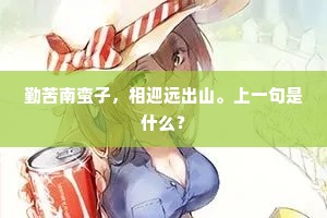 肠断处，是半醉微醒，灯暗宵深语。的意思及出处