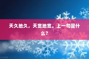 尊卑秩秩如有常，宛若大汉龟兹王。全诗是什么？