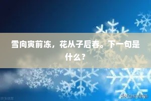 分香人散只空台，红粉三千首不回。下一句是什么？
