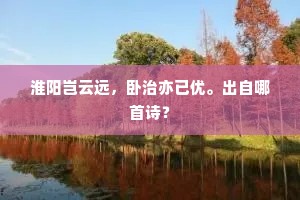 梦里不知谁是我，觉来新月到梅花。出自哪首诗？